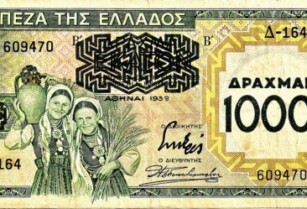 ΧΑΡΤΟΝΟΜΙΣΜΑ 1000 ΔΡΧ ΤΟΥ 1939
