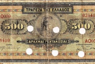 ΧΑΡΤΟΝΟΜΙΣΜΑ ΤΩΝ 500 ΔΡΧ. ΤΟΥ 1932