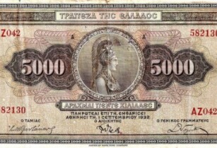 ΧΑΡΤΟΝΟΜΙΣΜΑ 5000 ΔΡΧ.ΤΟΥ 1932