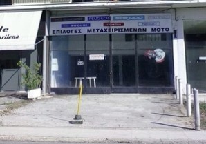 ΚΑΤΑΣΤΗΜΑ ΚΟΝΤΑ ΣΤΟ ΚΤΕΛ