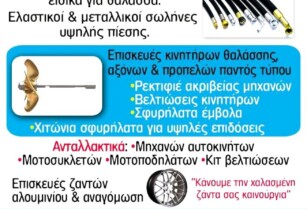ΑΦΟΙ ΣΤΡΑΤΗΓΟΥ Μηχανουργείο Κέρκυρα