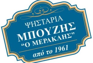 Zητείται νέος για delivery