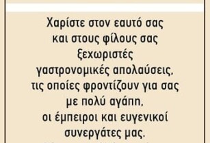 Από εστιατόριο ζητείται προσωπικό
