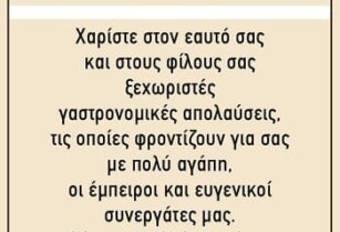 Από ψησταριά ζητείται προσωπικό