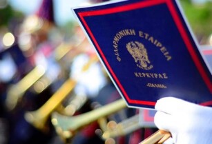 Πώληση διαμερίσματος ιδιοκτησίας Φ.Ε.Κ