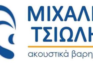 Υπεύθυνος/η Υποκαταστήματος Ακουστικών Βαρηκοΐας – Ηγουμενίτσα
