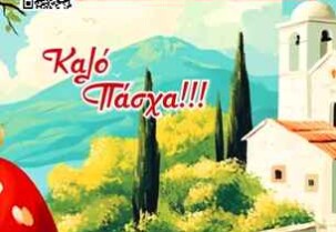 Ζητείται προσωπικό από πρατήριο καυσίμων