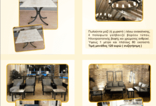 ΕΠΑΓΓΕΛΜΑΤΙΚΟΣ ΕΞΟΠΛΙΣΜΟΣ