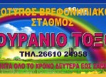 ΖΗΤΗΤΑΙ ΟΔΗΓΟΣ ΣΧΟΛΙΚΟΥ